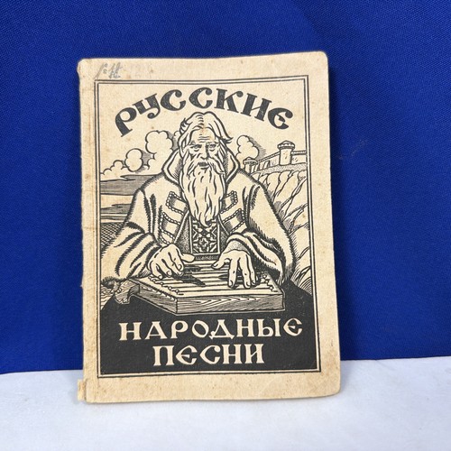 Rare 1946 russian folk - russian,