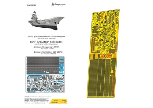 700 detail set for - 1:700, scale
